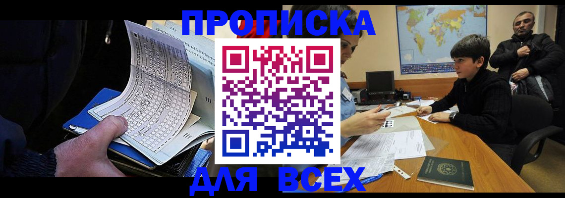 прописка в квартире в Ардоне