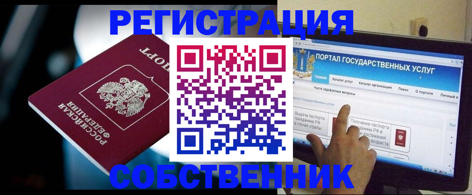 миграционный учет в Ардоне