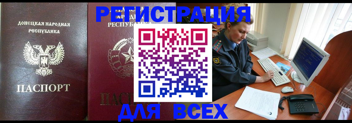 прописка штамп в Ардоне
