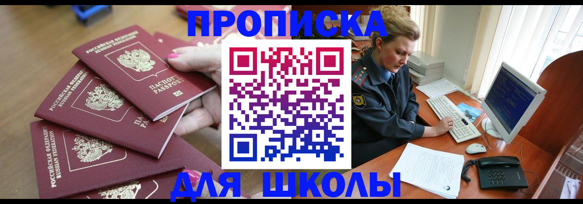 временная регистрация поиск в Ардоне