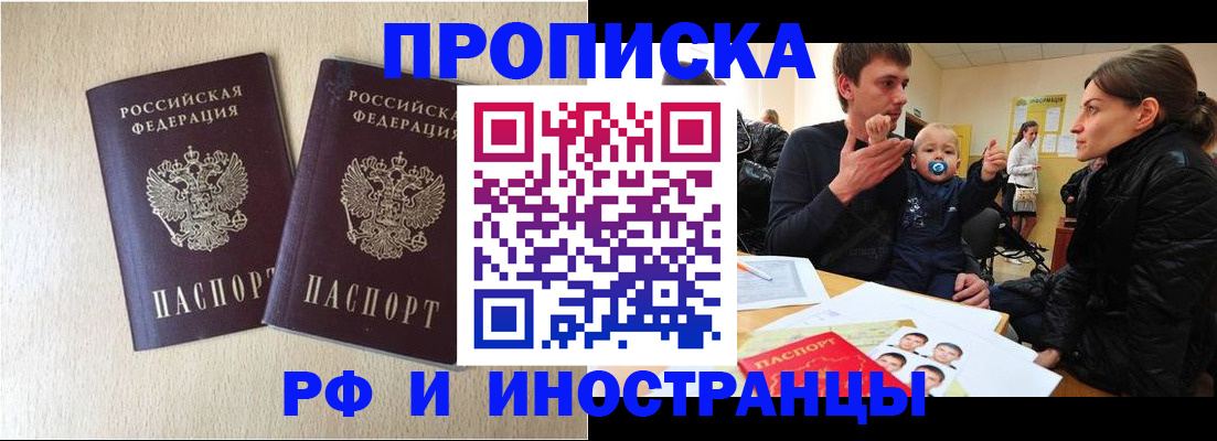 временная регистрация законно в Ардоне
