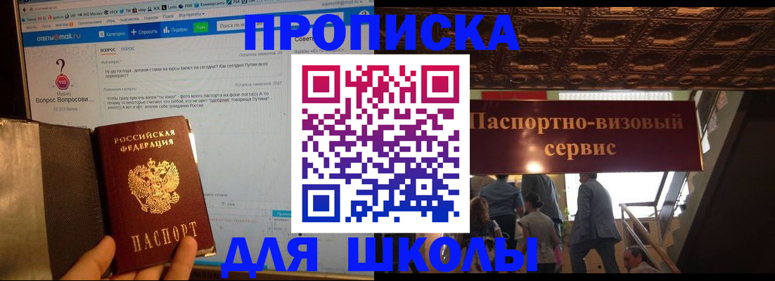 прописка в Ардоне